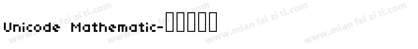 Unicode Mathematic字体转换